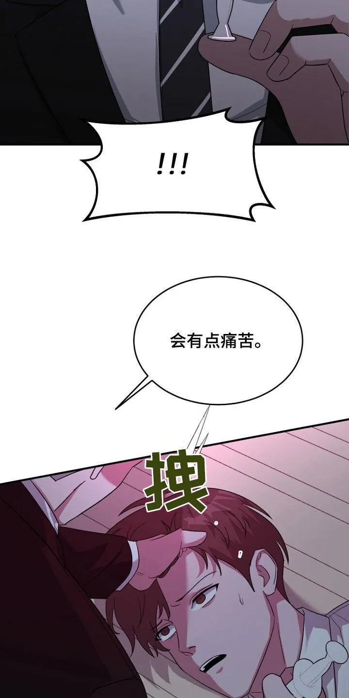第78章：野心勃勃 第35页