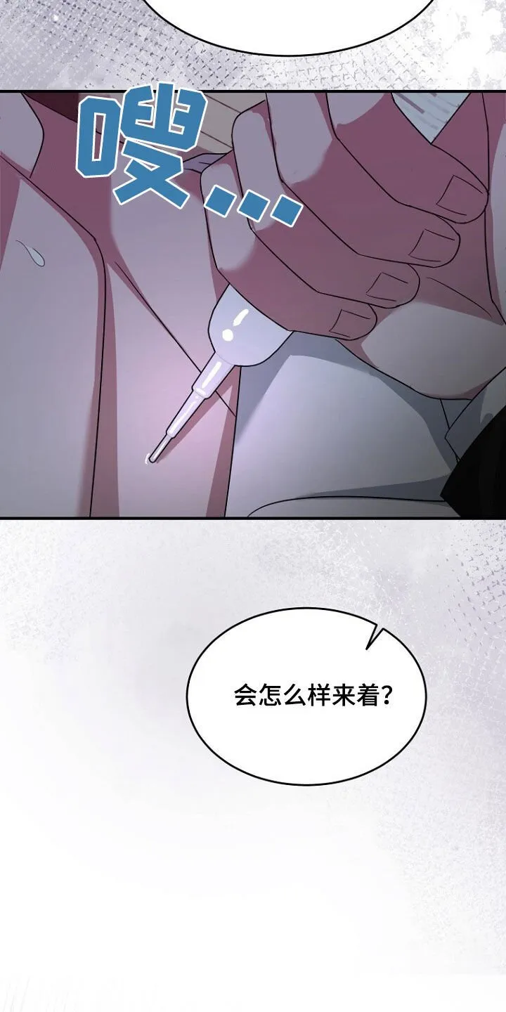 第78章：野心勃勃 第38页