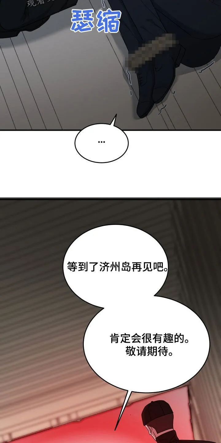 第78章：野心勃勃 第40页