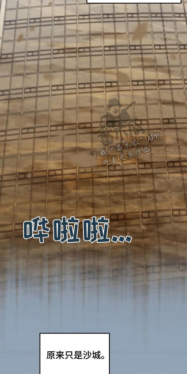 第79章：线索 第8页