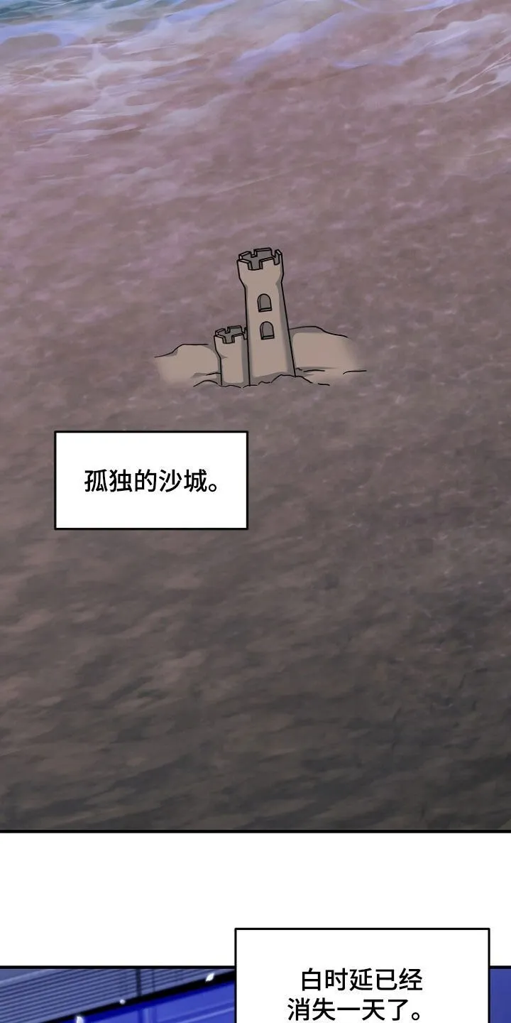 第79章：线索 第11页
