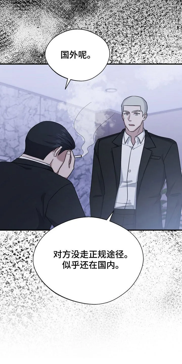第79章：线索 第16页