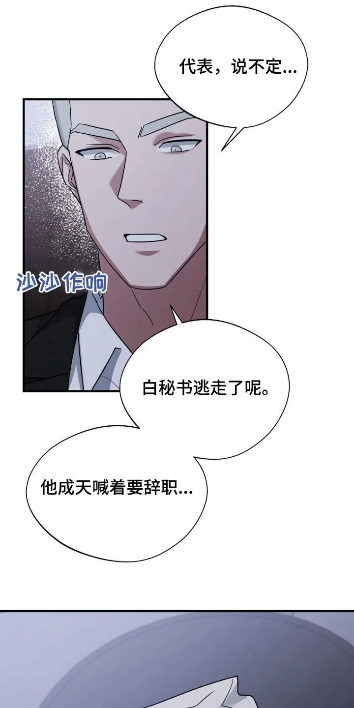第79章：线索 第17页