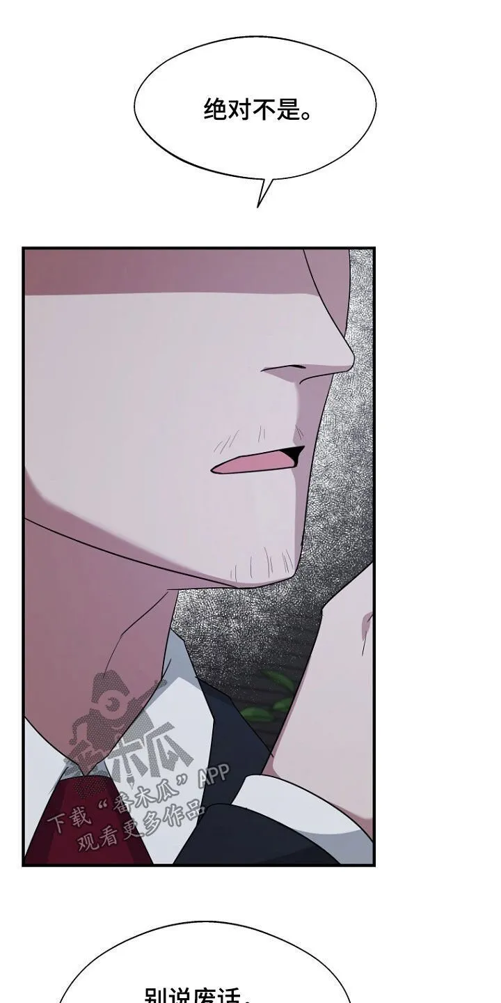 第79章：线索 第19页