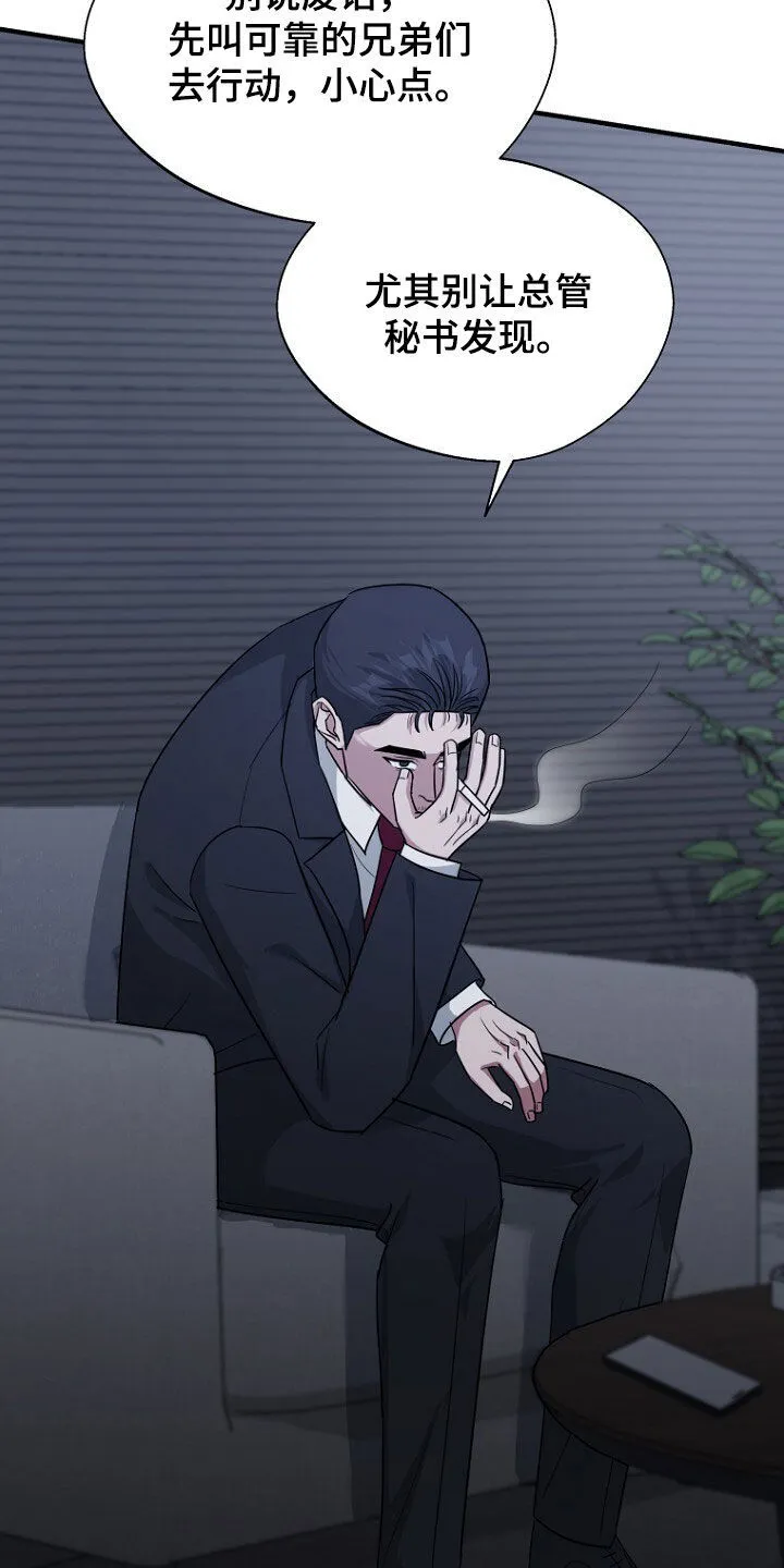 第79章：线索 第20页