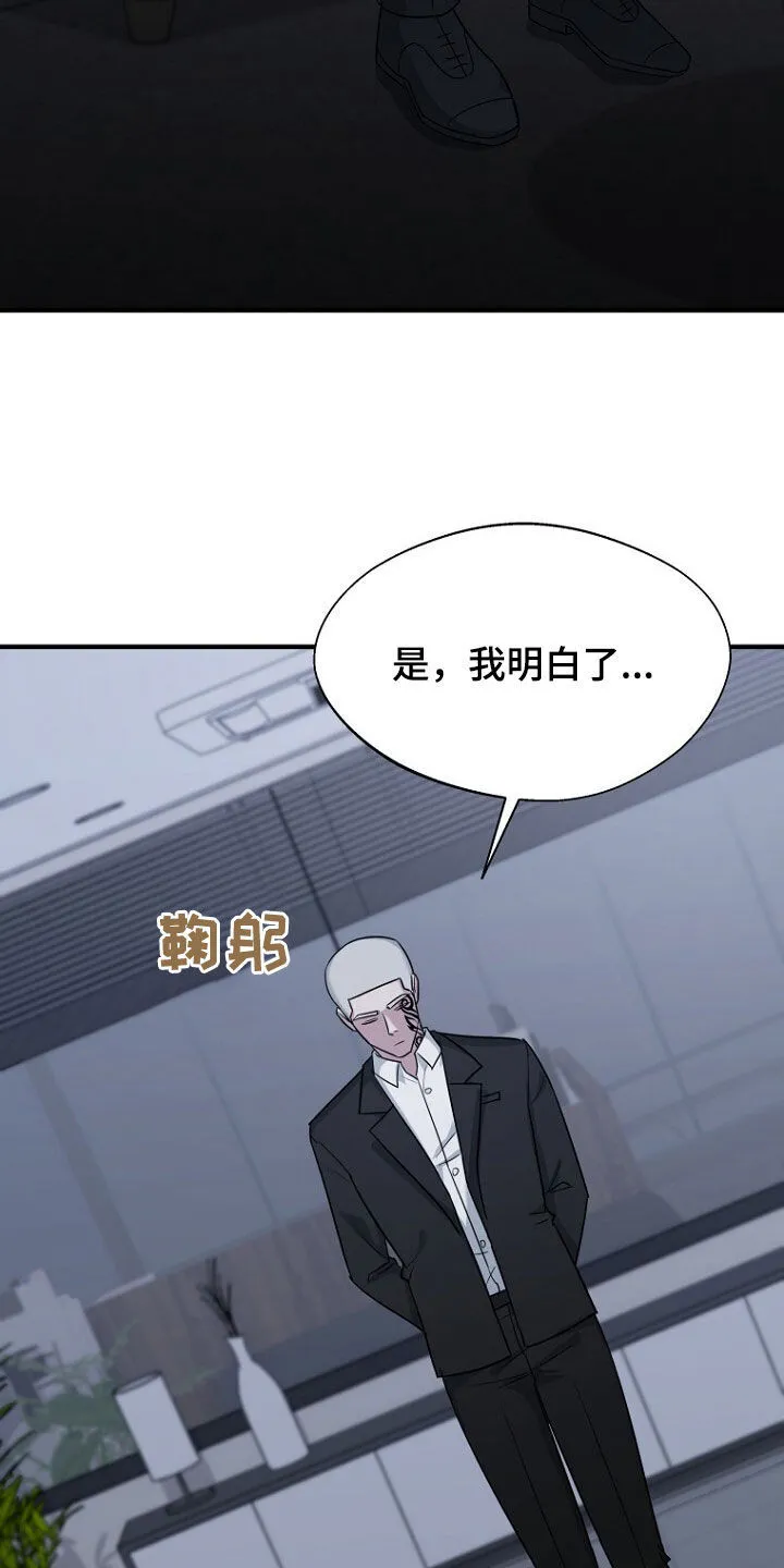 第79章：线索 第21页