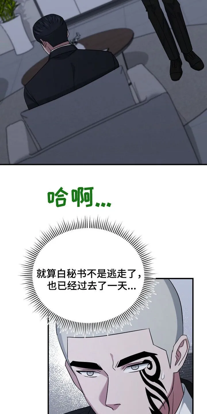 第79章：线索 第22页