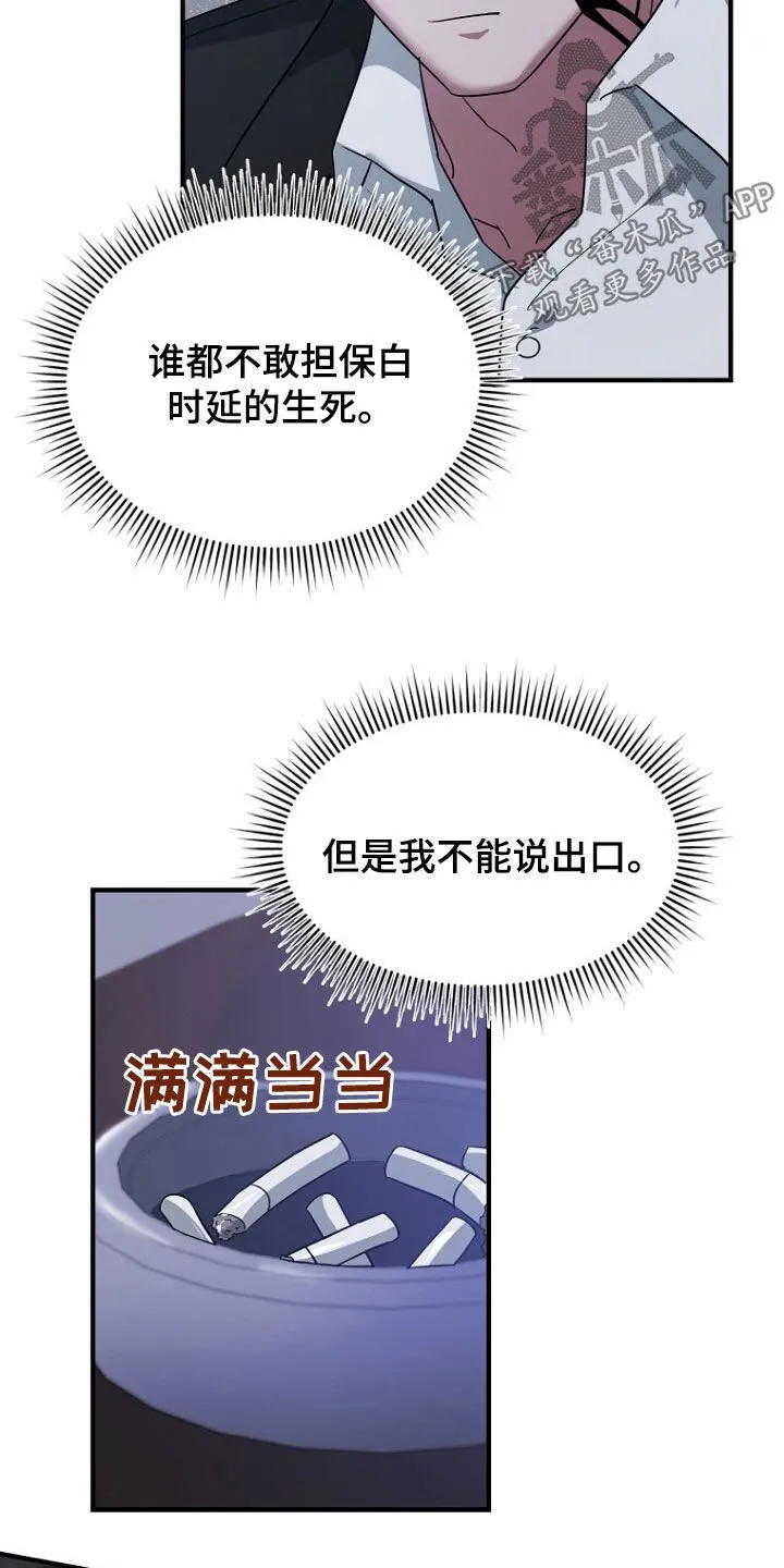 第79章：线索 第23页