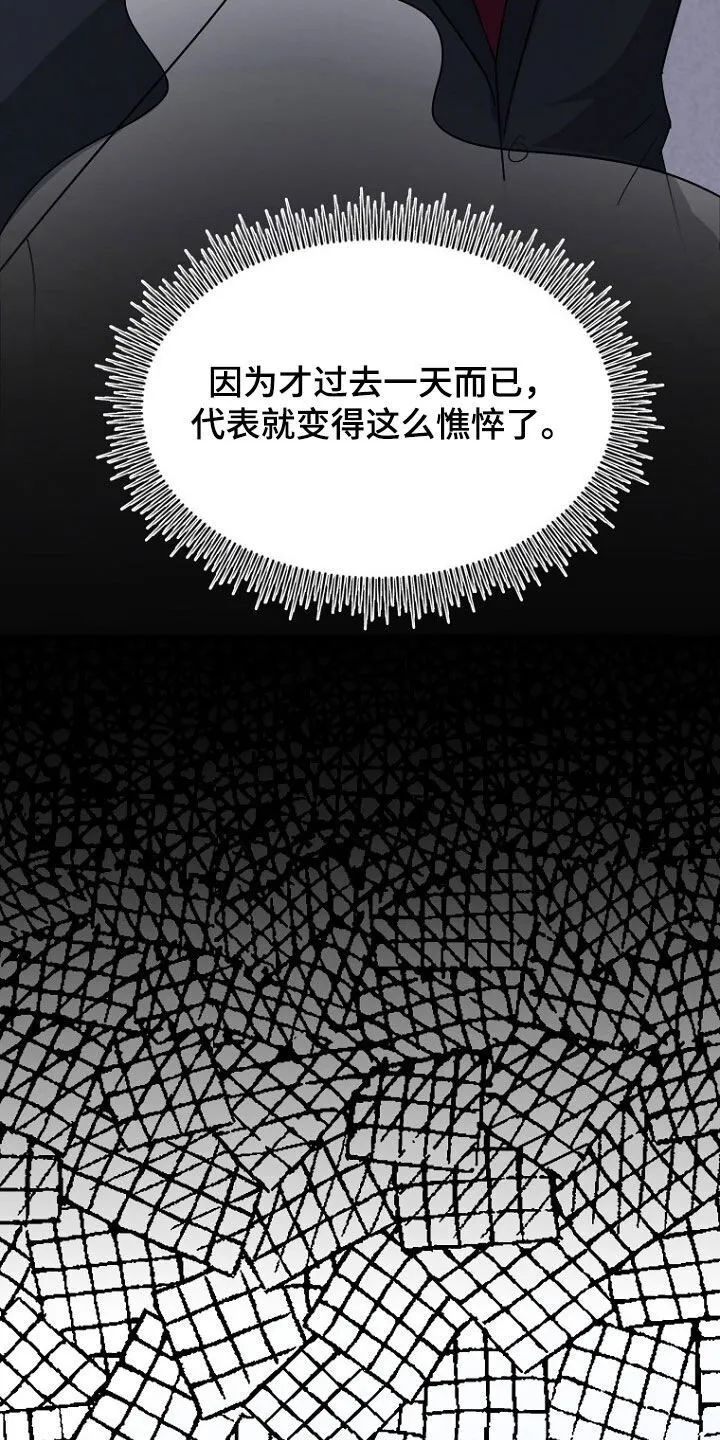 第79章：线索 第25页