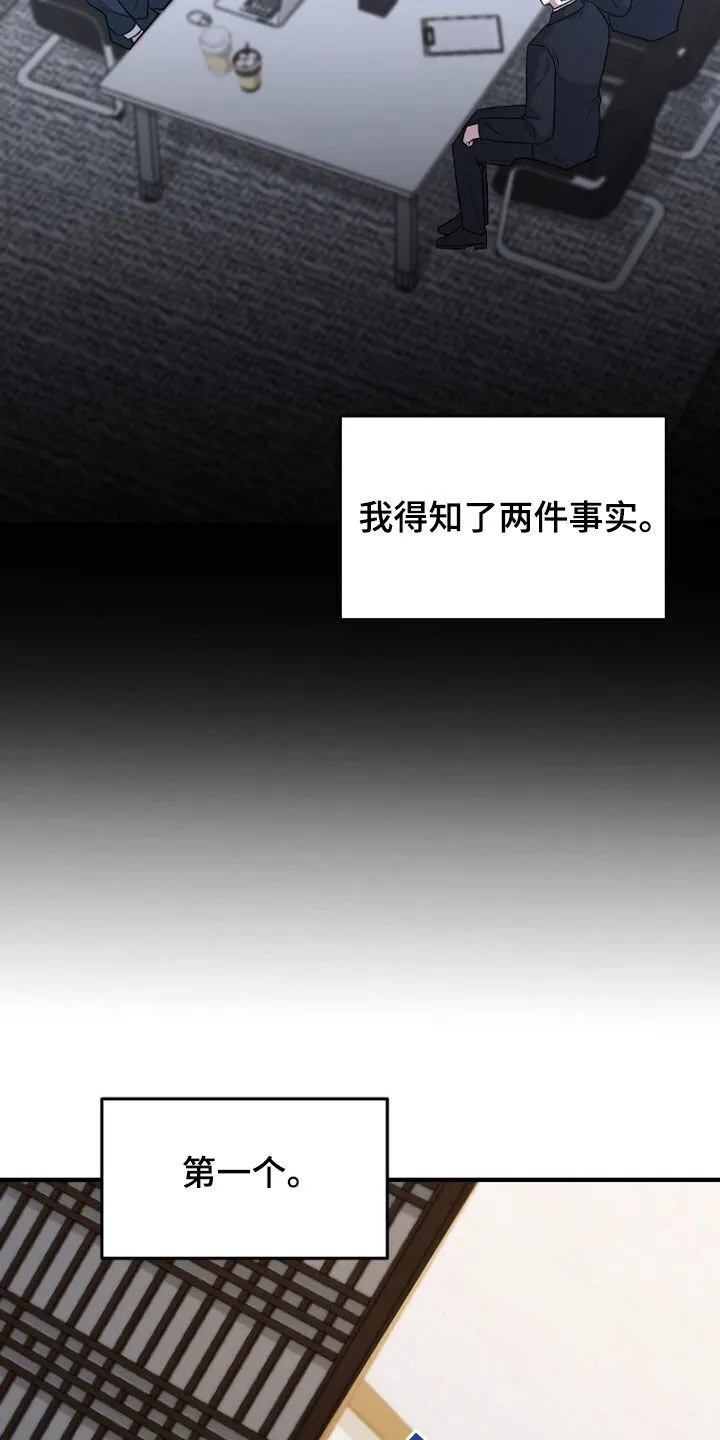 第79章：线索 第29页