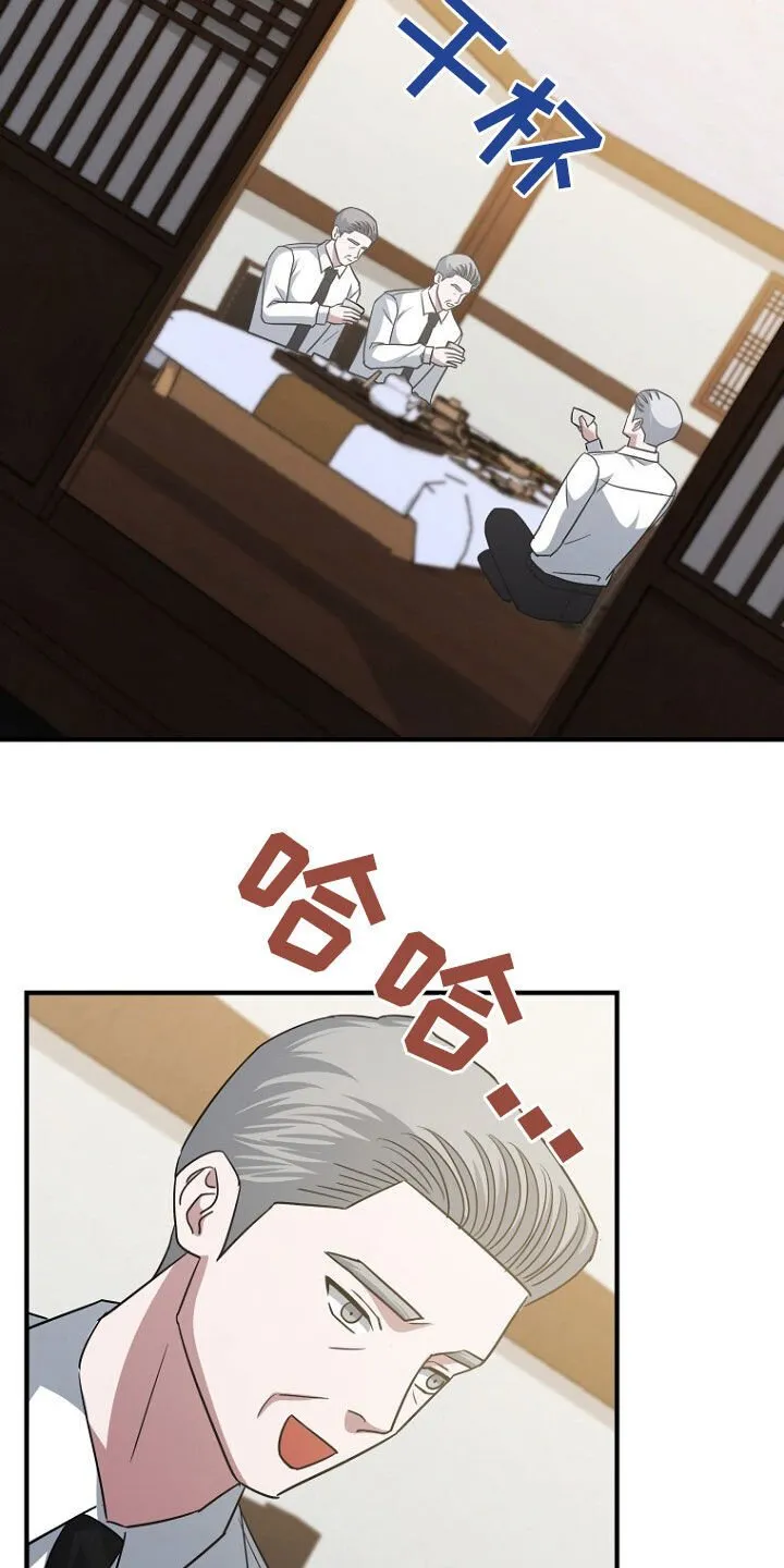第79章：线索 第30页