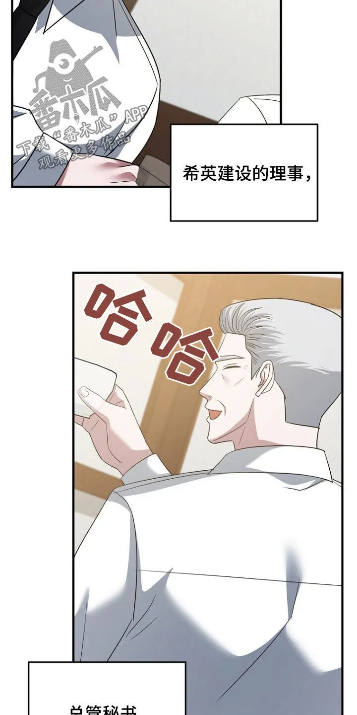 第79章：线索 第31页