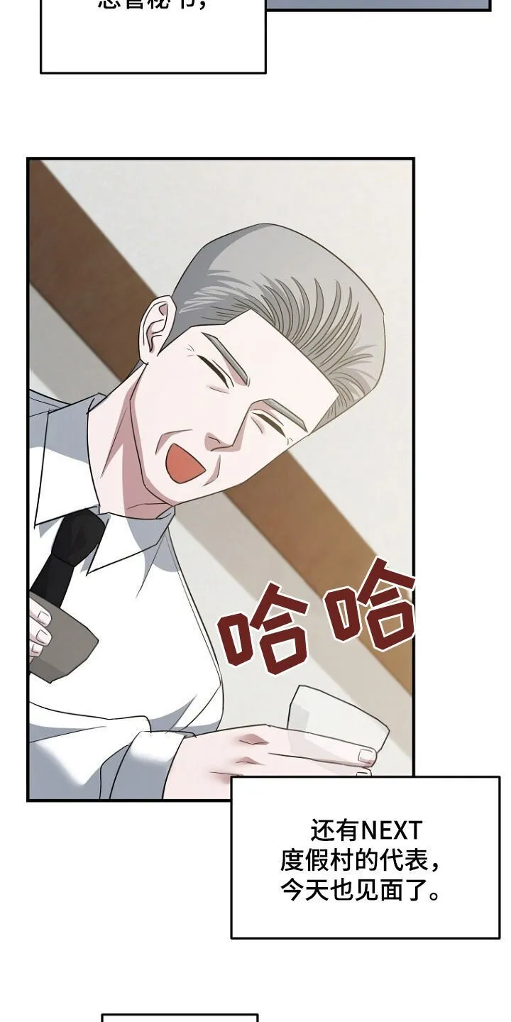 第79章：线索 第32页