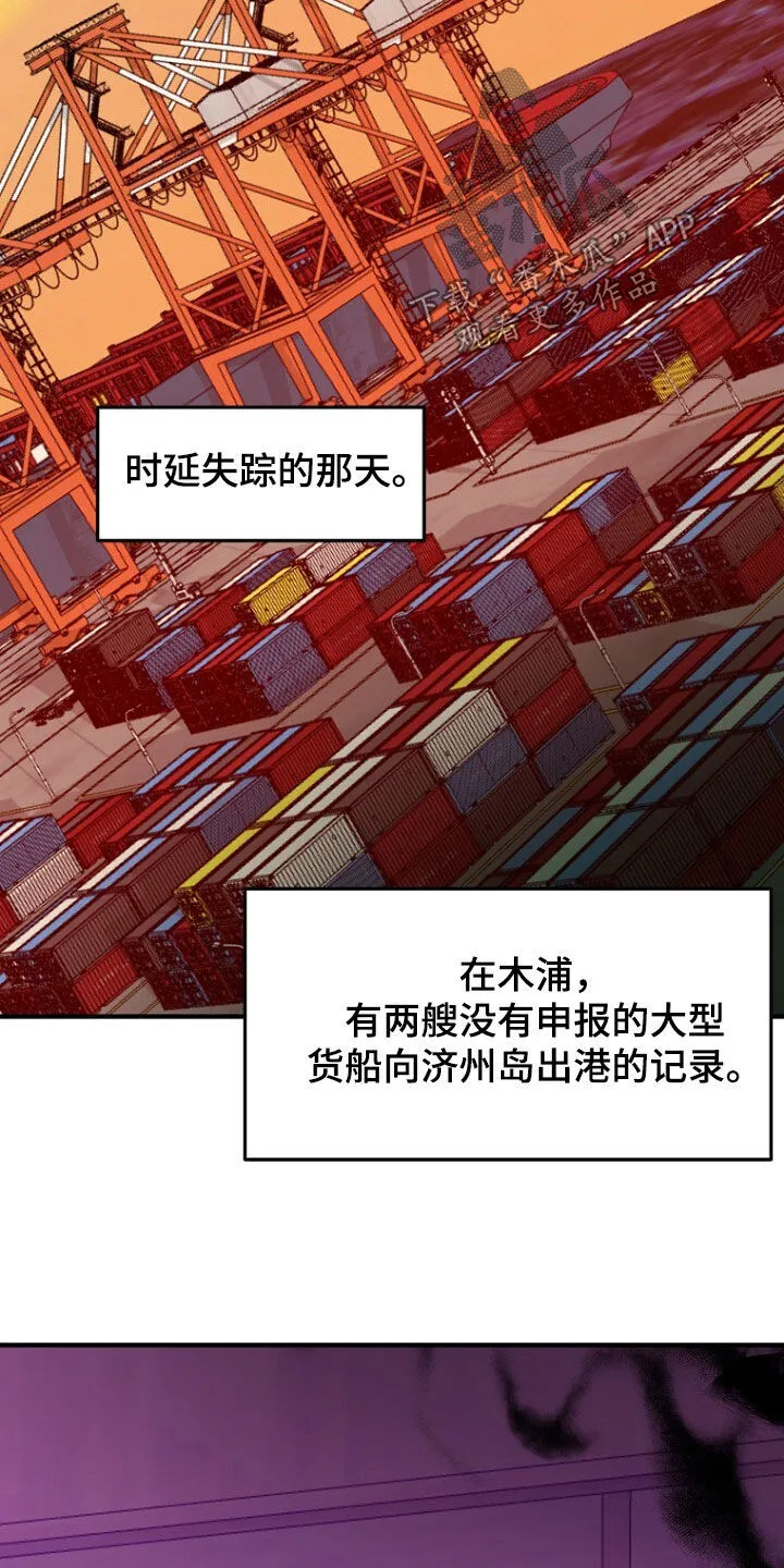 第79章：线索 第34页
