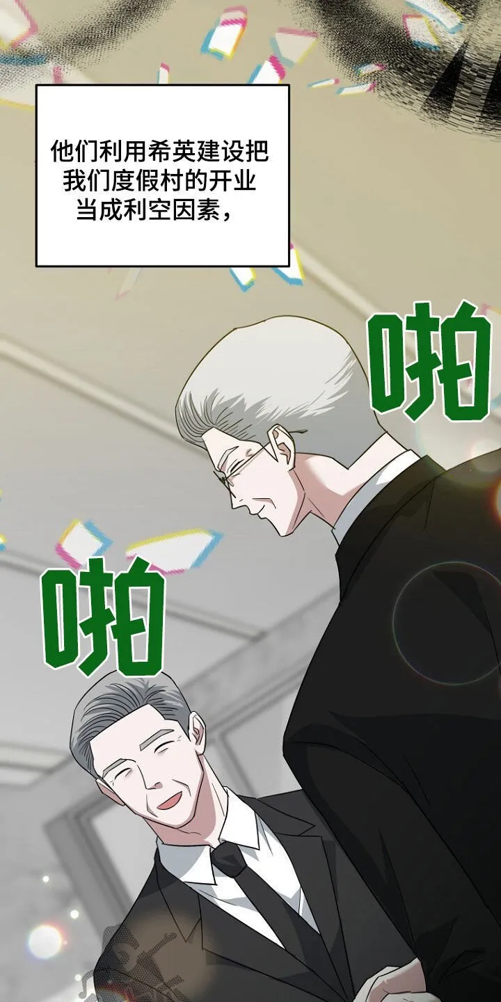 第79章：线索 第37页