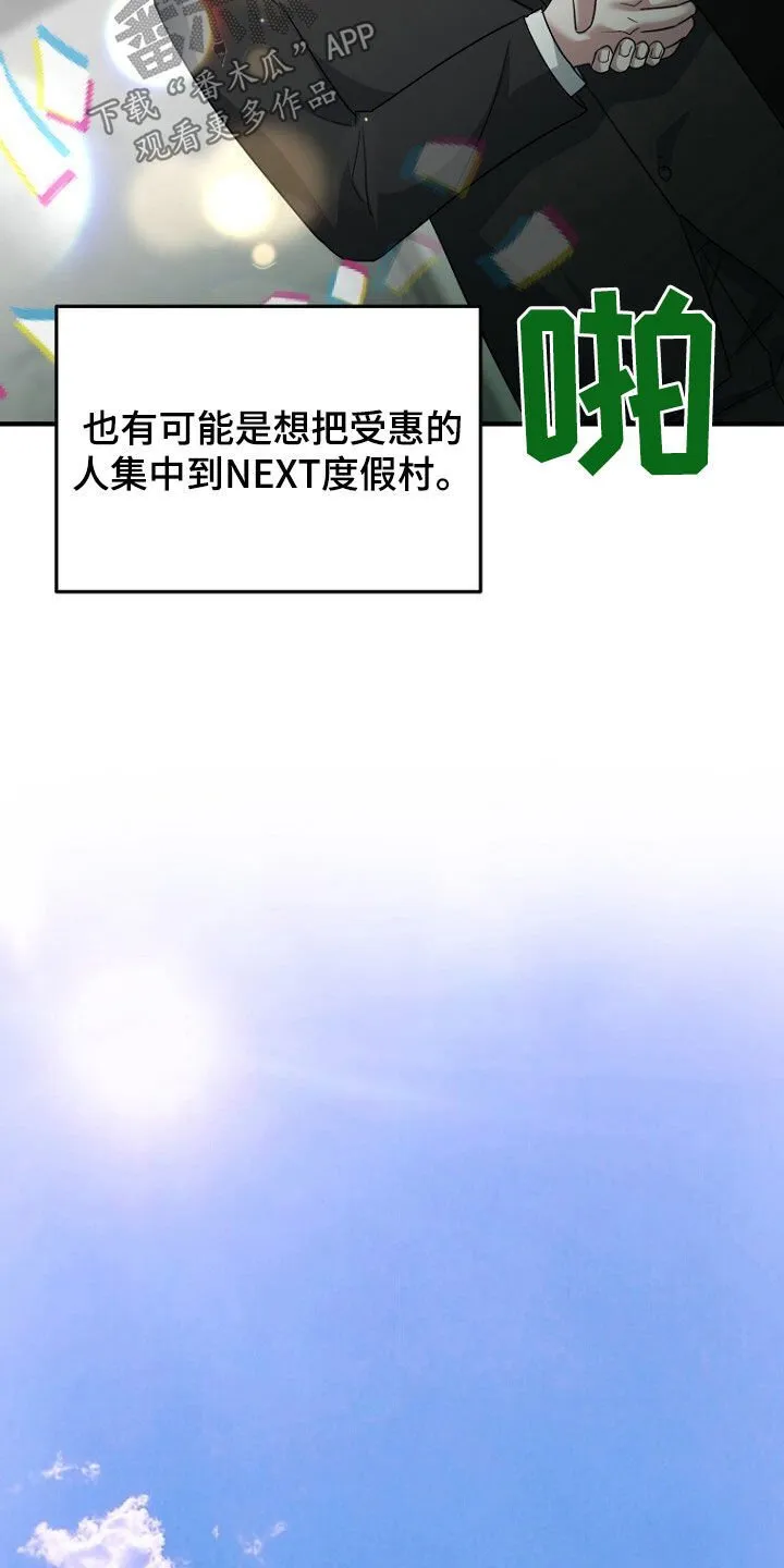 第79章：线索 第38页