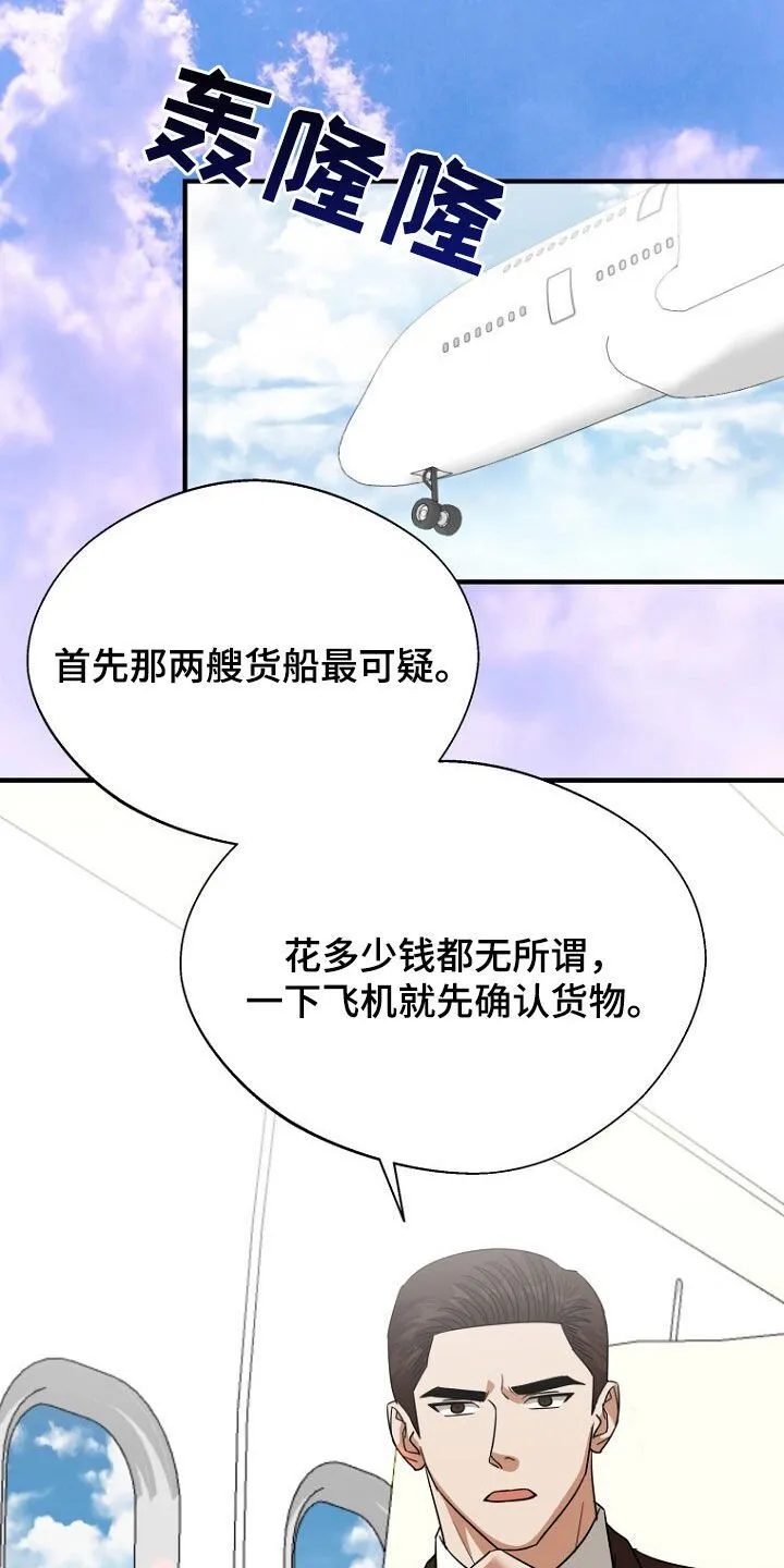 第79章：线索 第39页