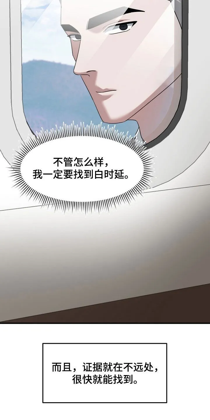 第79章：线索 第43页