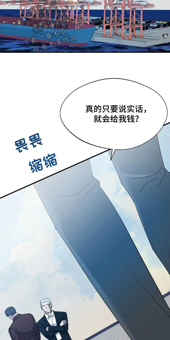 第79章：线索 第45页