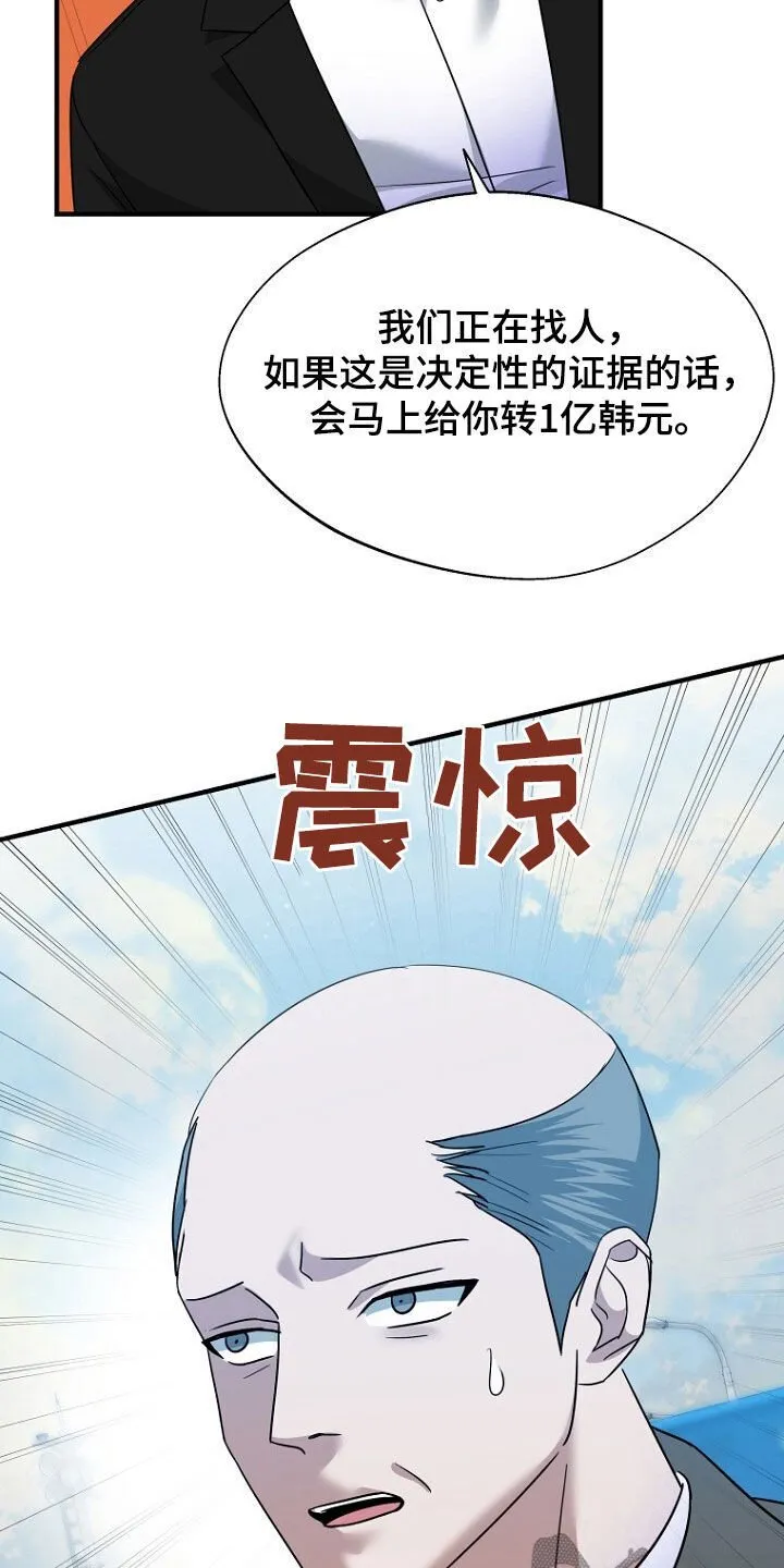 第79章：线索 第47页