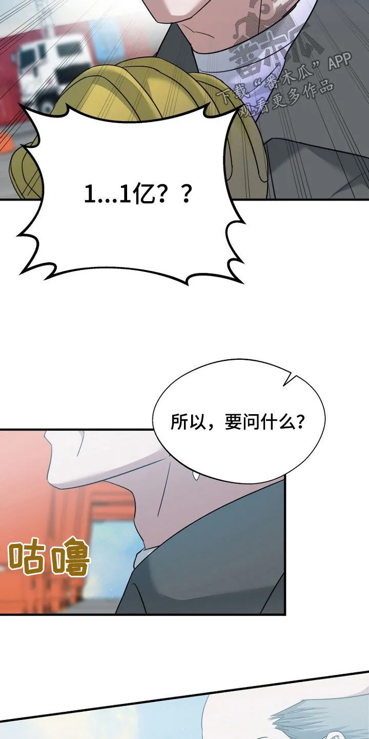 第79章：线索 第48页