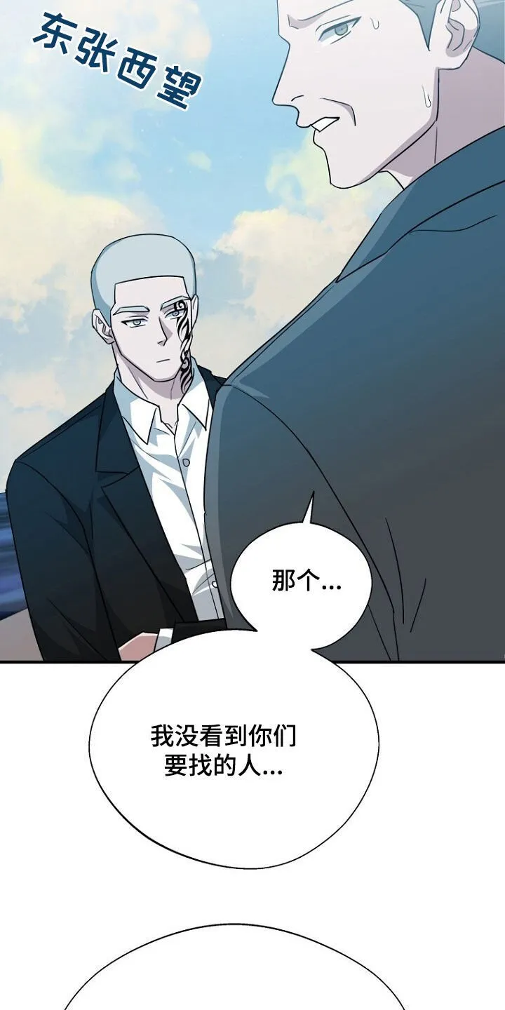 第79章：线索 第49页