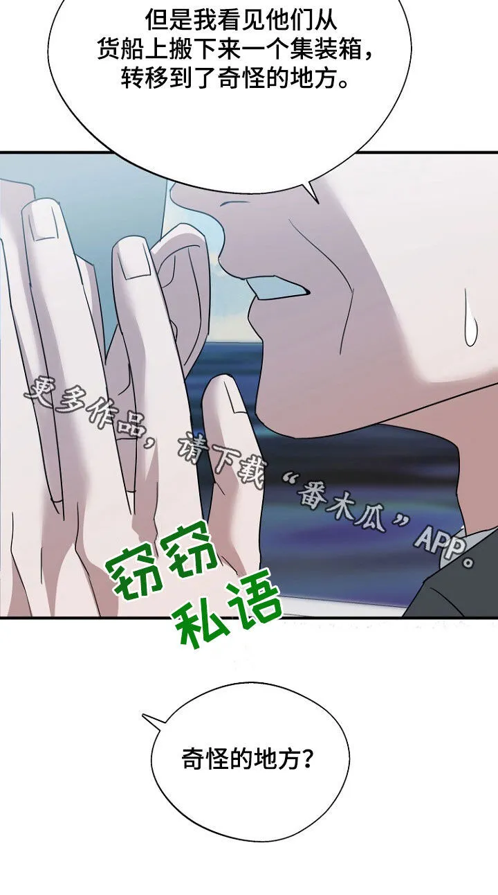 第79章：线索 第50页