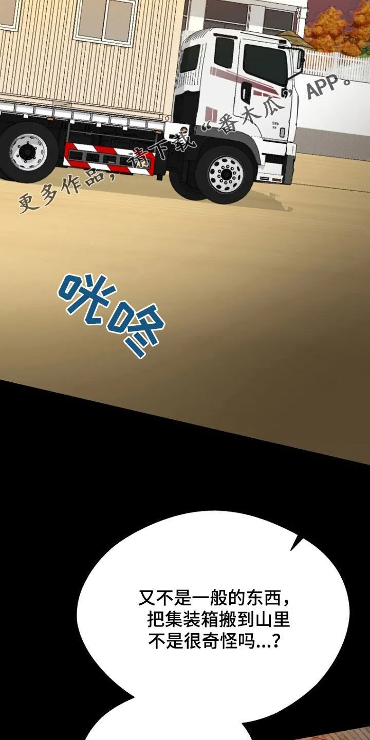 第79章：线索 第52页