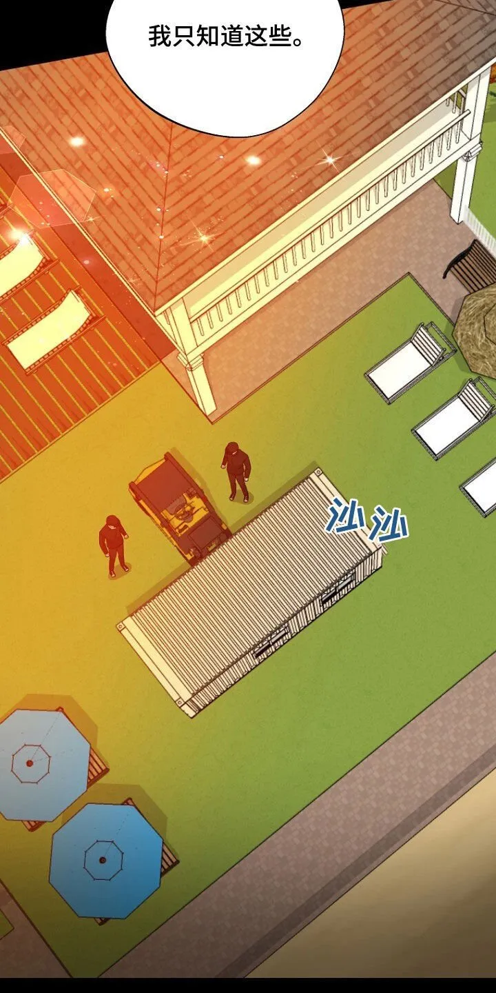 第80章：找到了 第3页