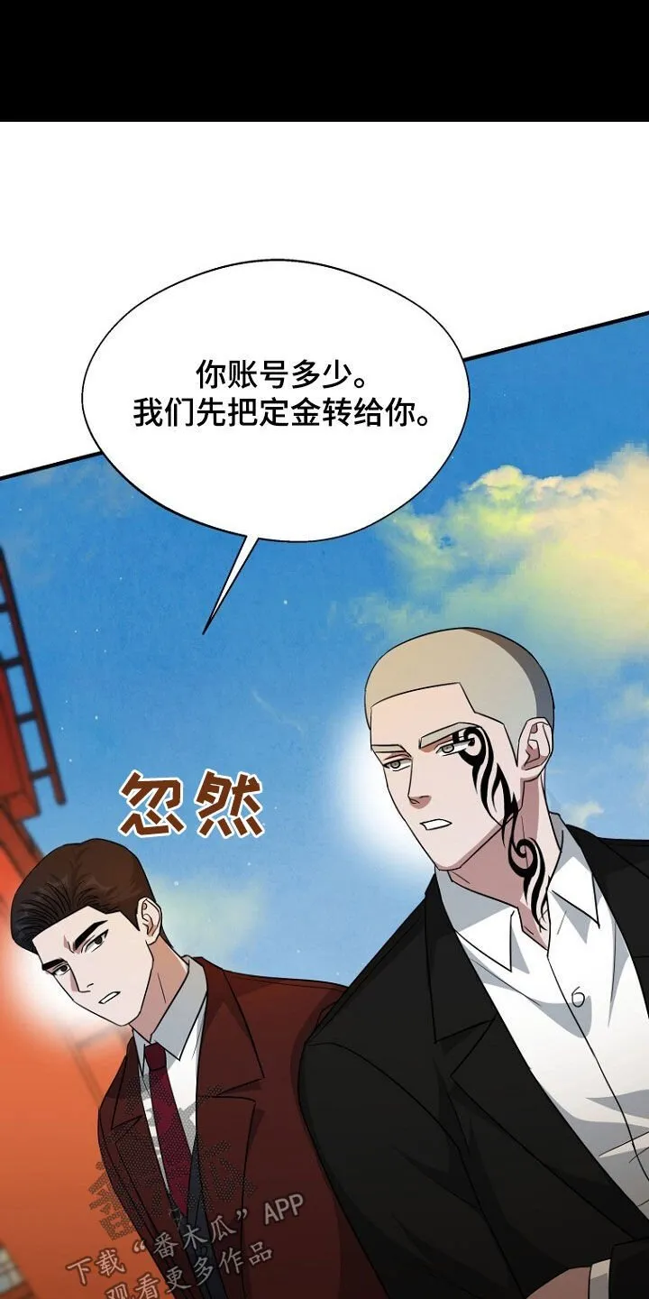 第80章：找到了 第4页