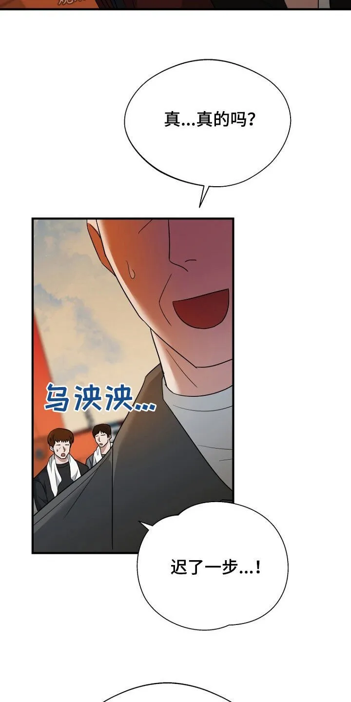 第80章：找到了 第5页