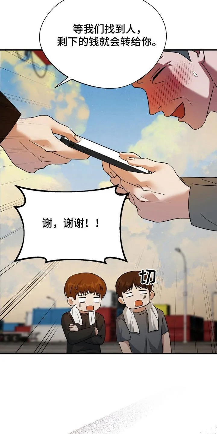 第80章：找到了 第6页