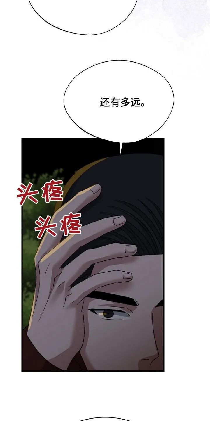 第80章：找到了 第14页