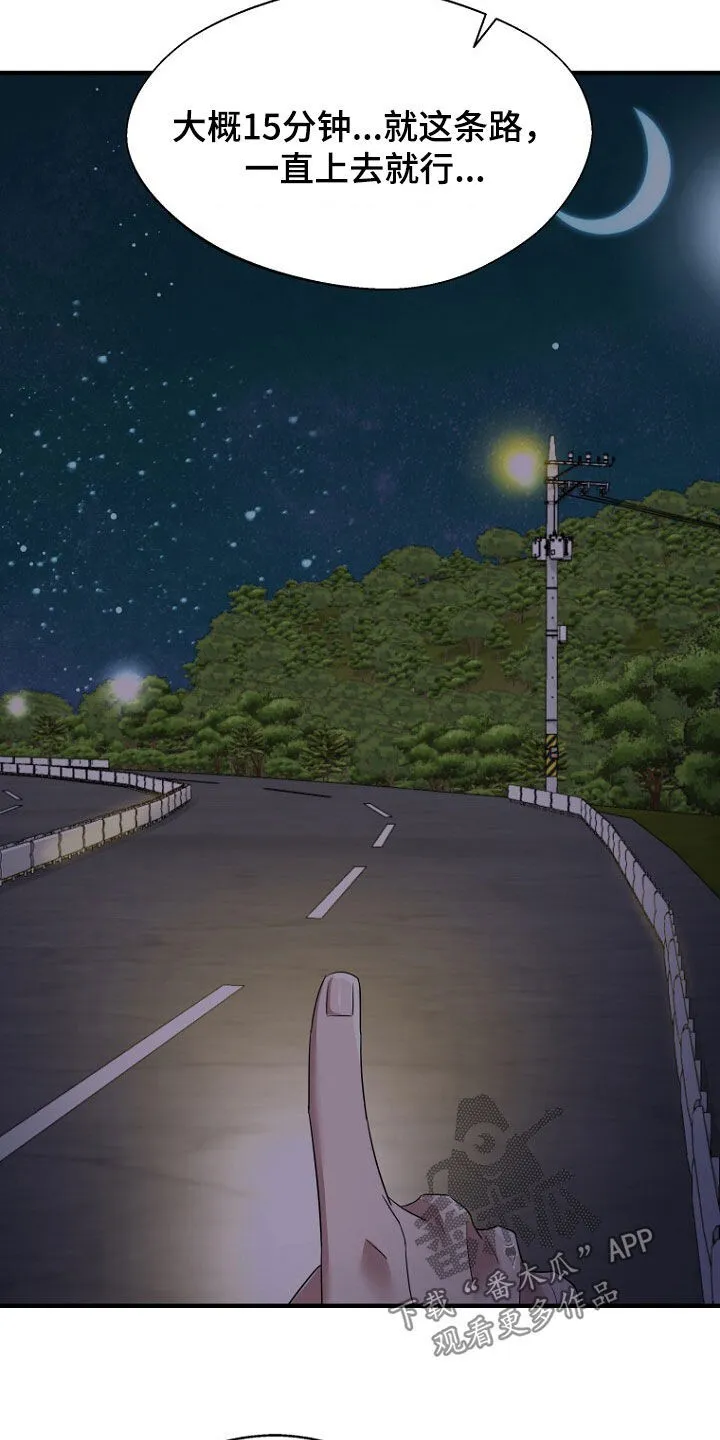 第80章：找到了 第15页