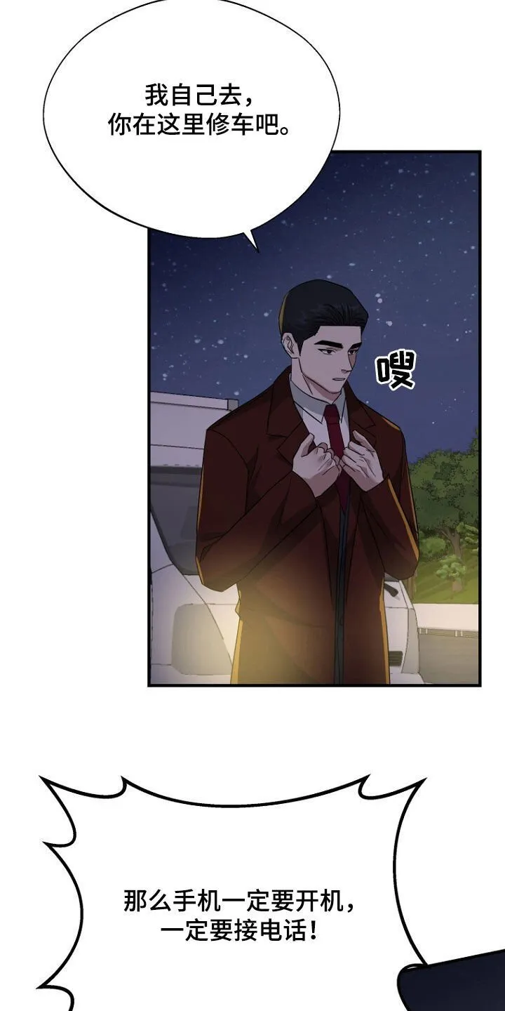 第80章：找到了 第16页
