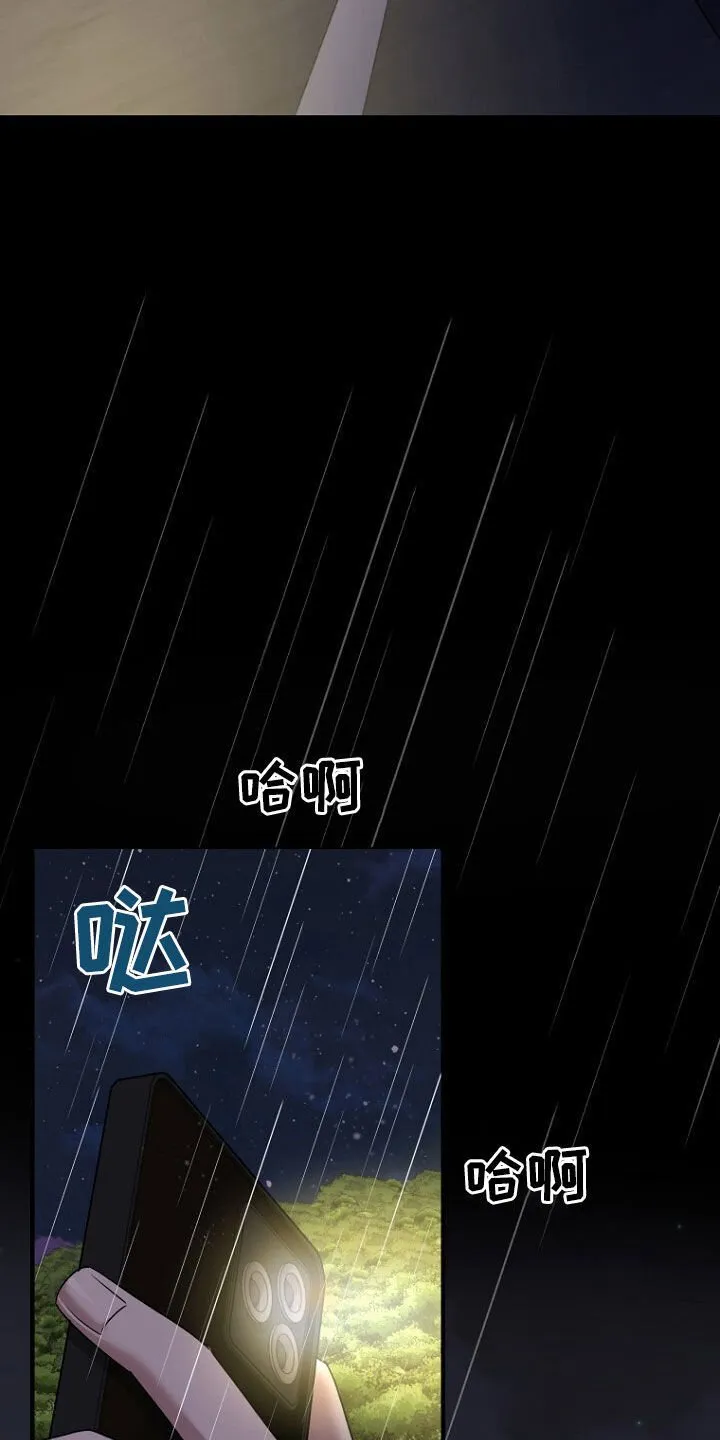 第80章：找到了 第18页