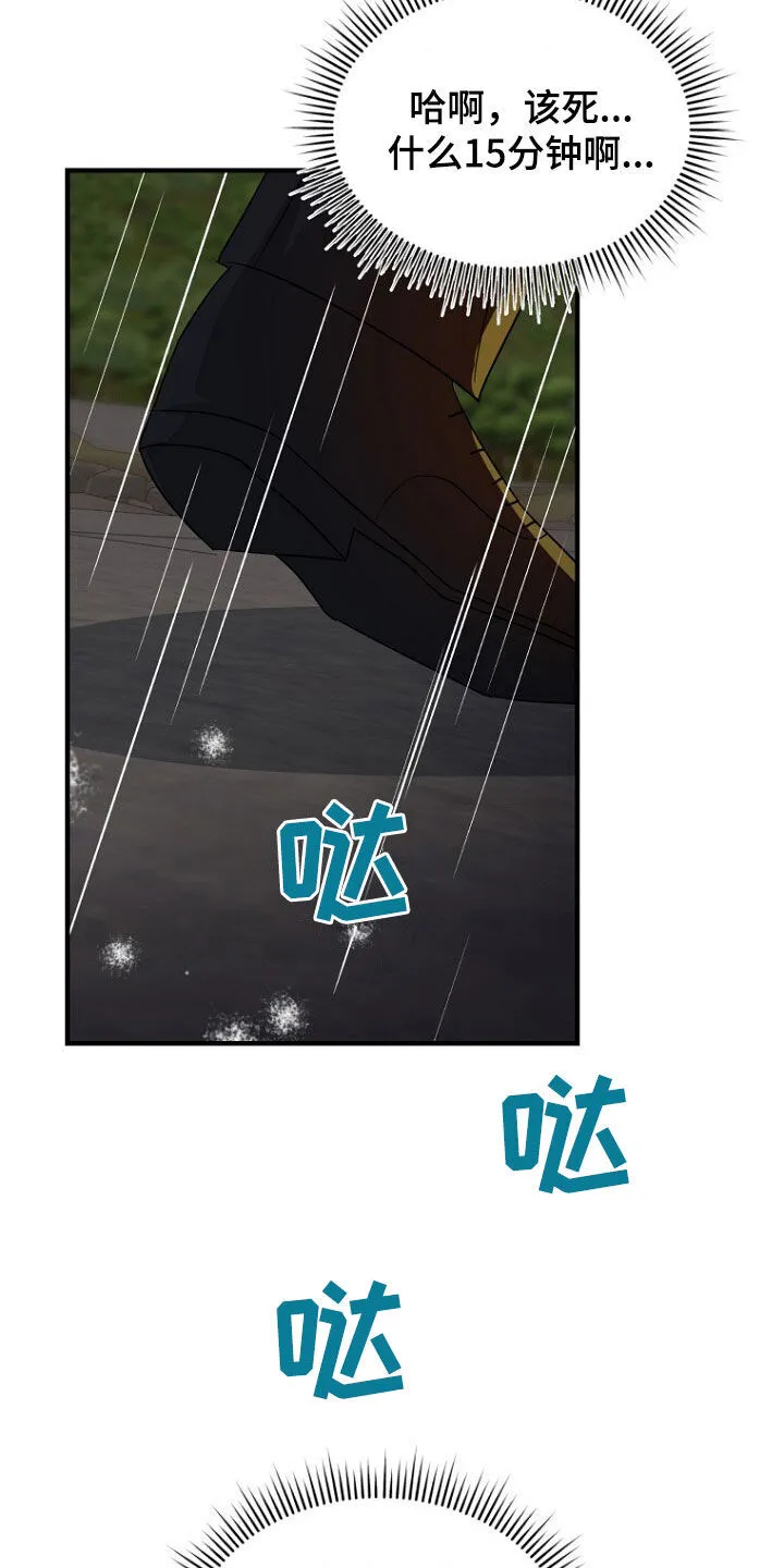 第80章：找到了 第21页