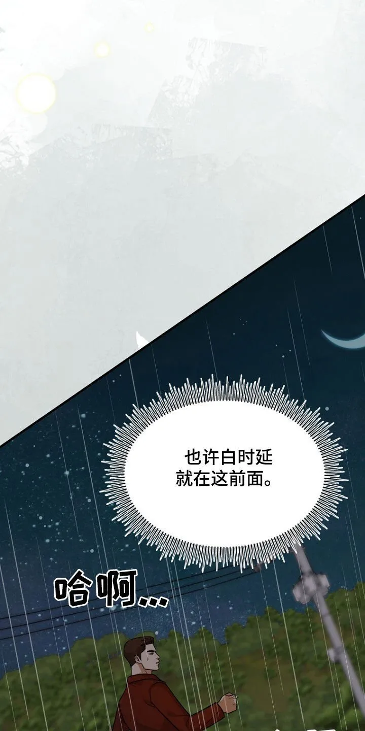 第80章：找到了 第24页
