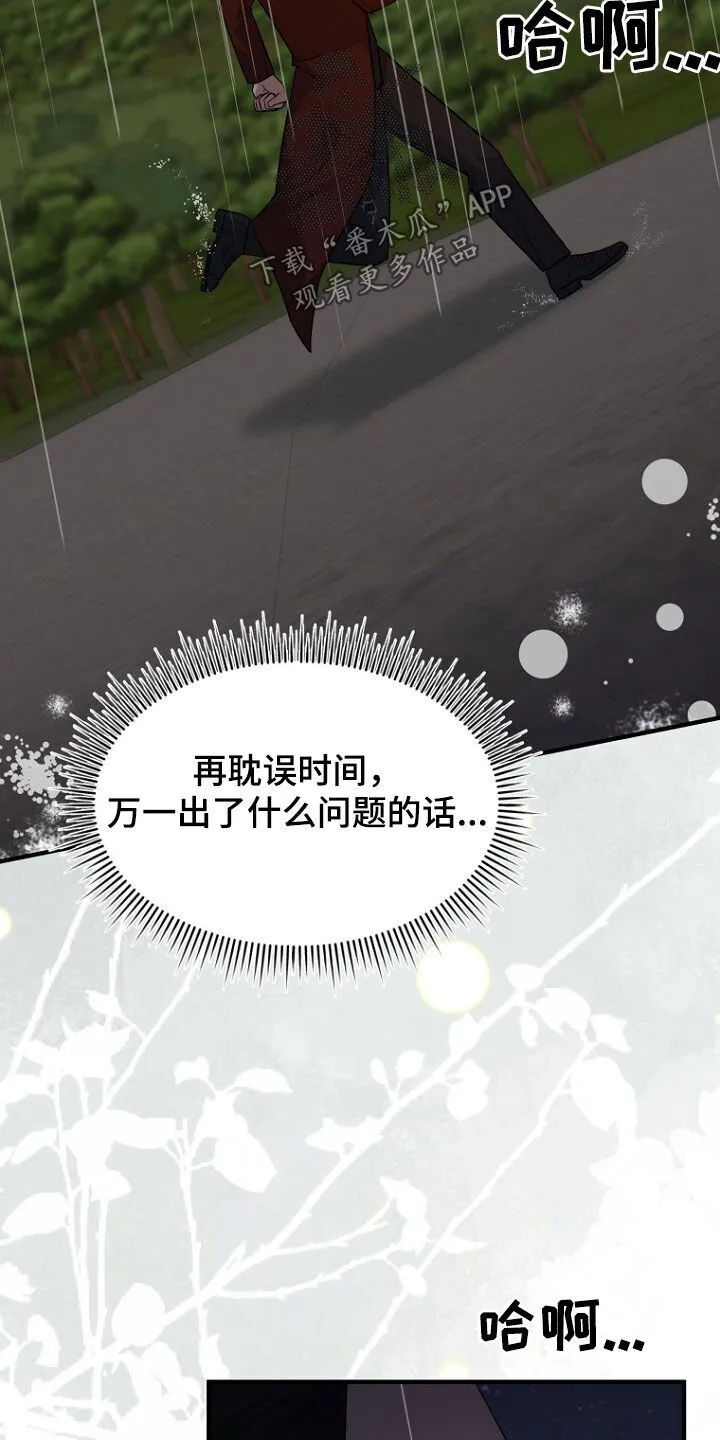 第80章：找到了 第25页