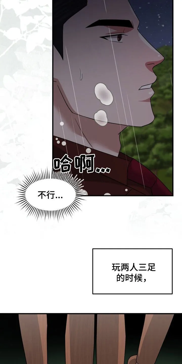 第80章：找到了 第26页