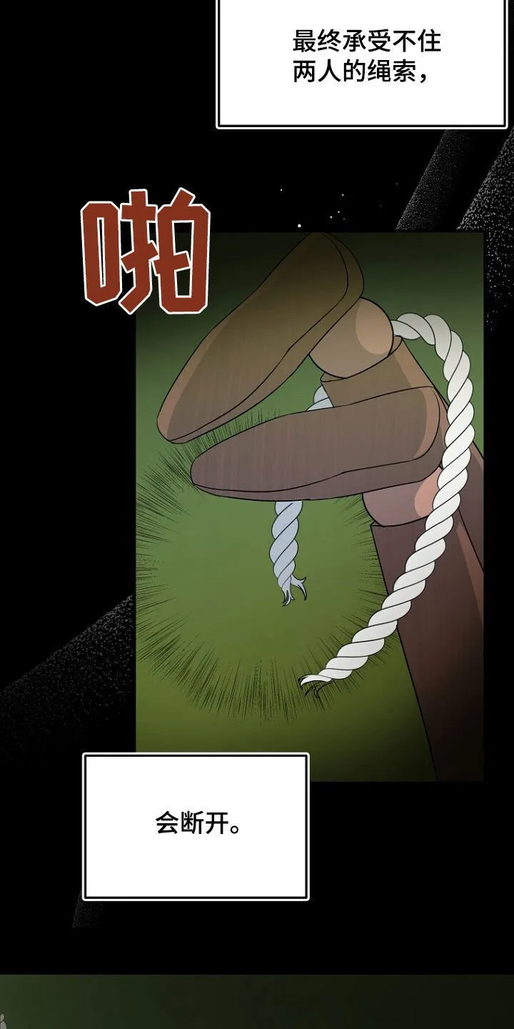 第80章：找到了 第29页