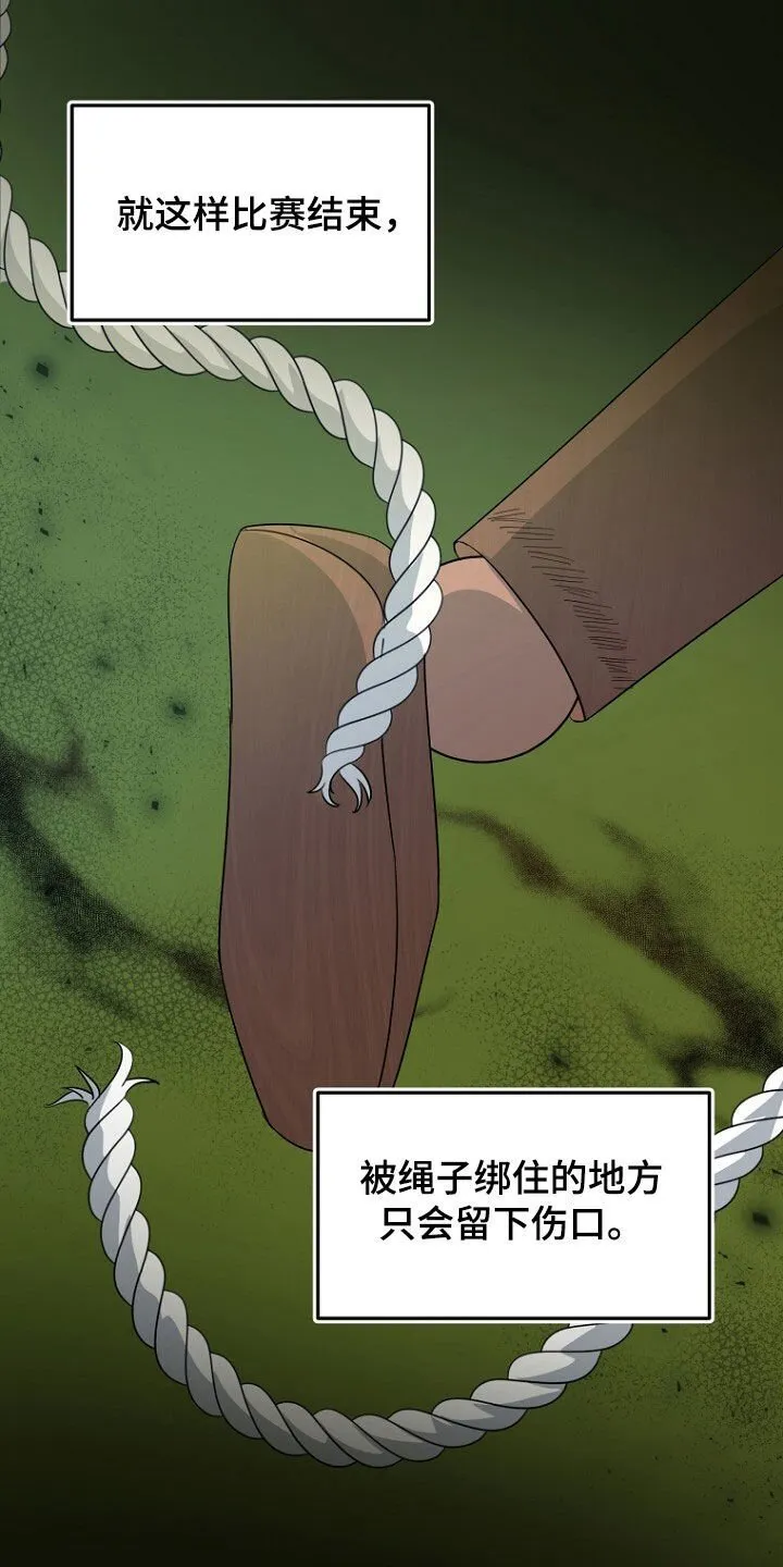 第80章：找到了 第30页