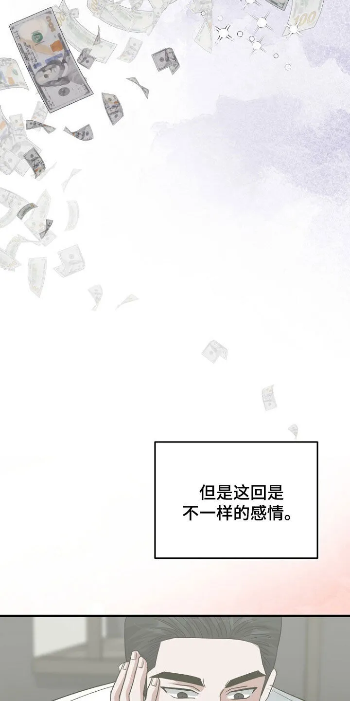 第80章：找到了 第34页