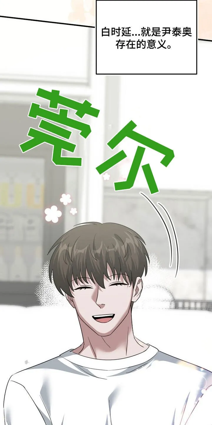 第80章：找到了 第36页