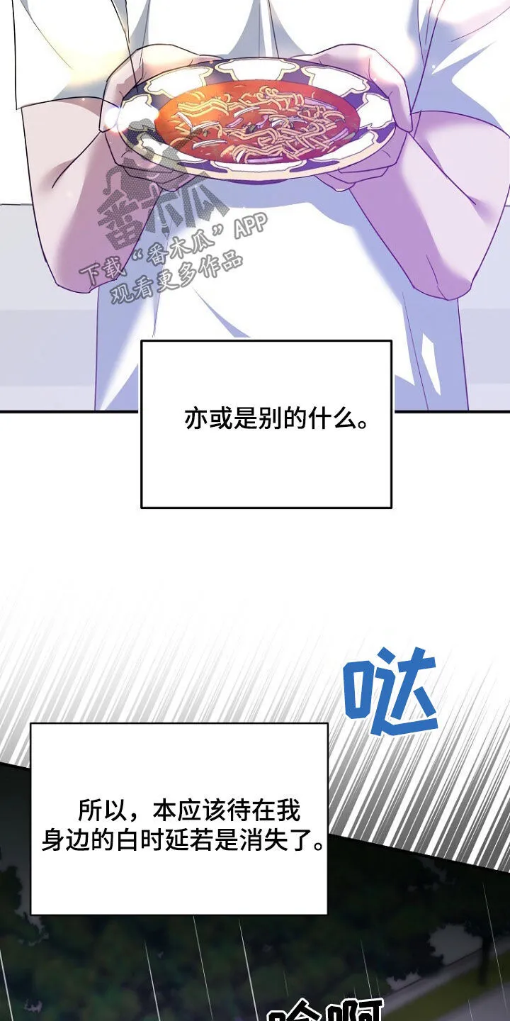 第80章：找到了 第37页