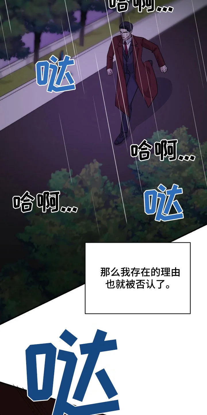 第80章：找到了 第38页