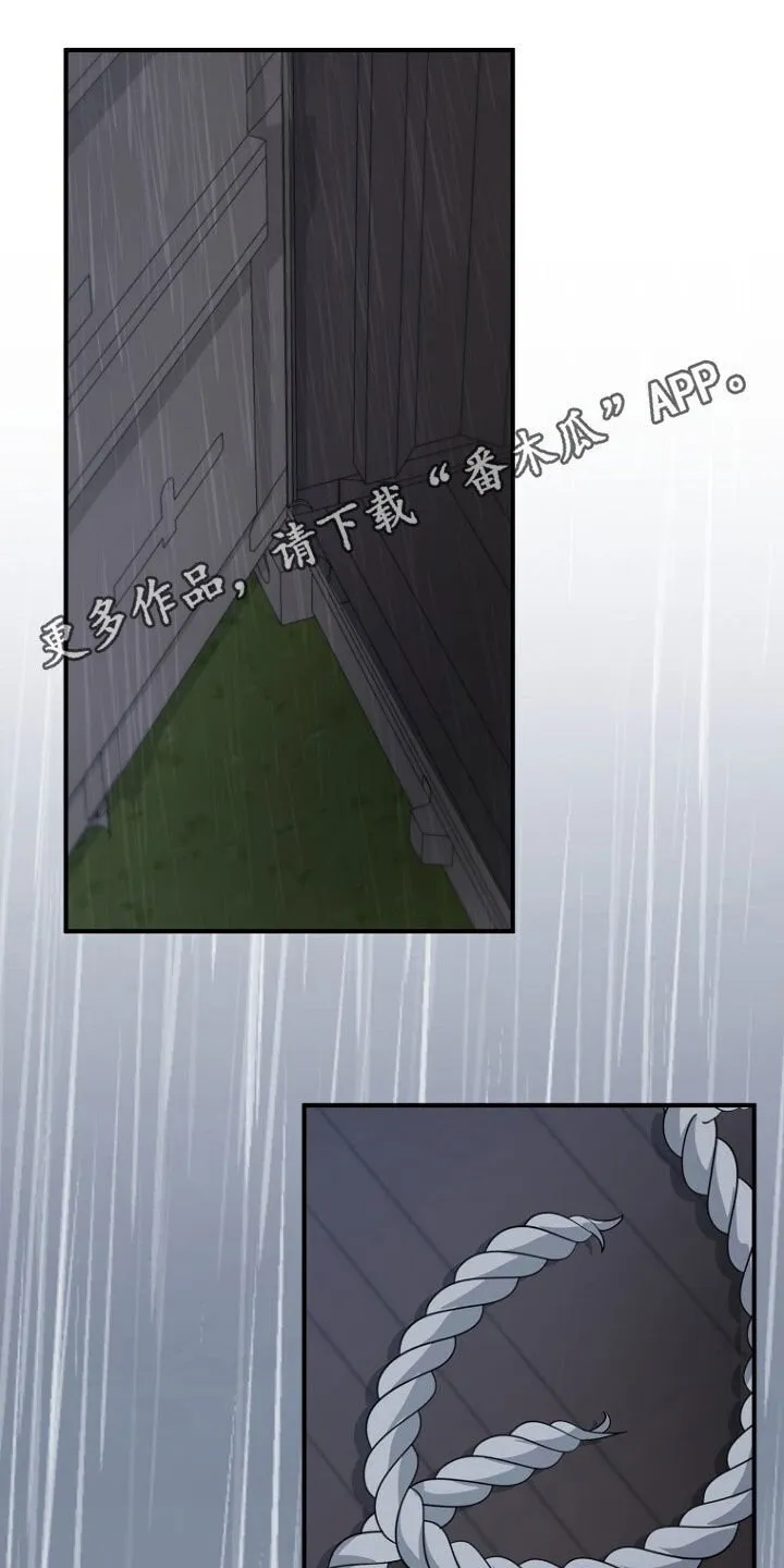 第81章：坍塌事故 第1页