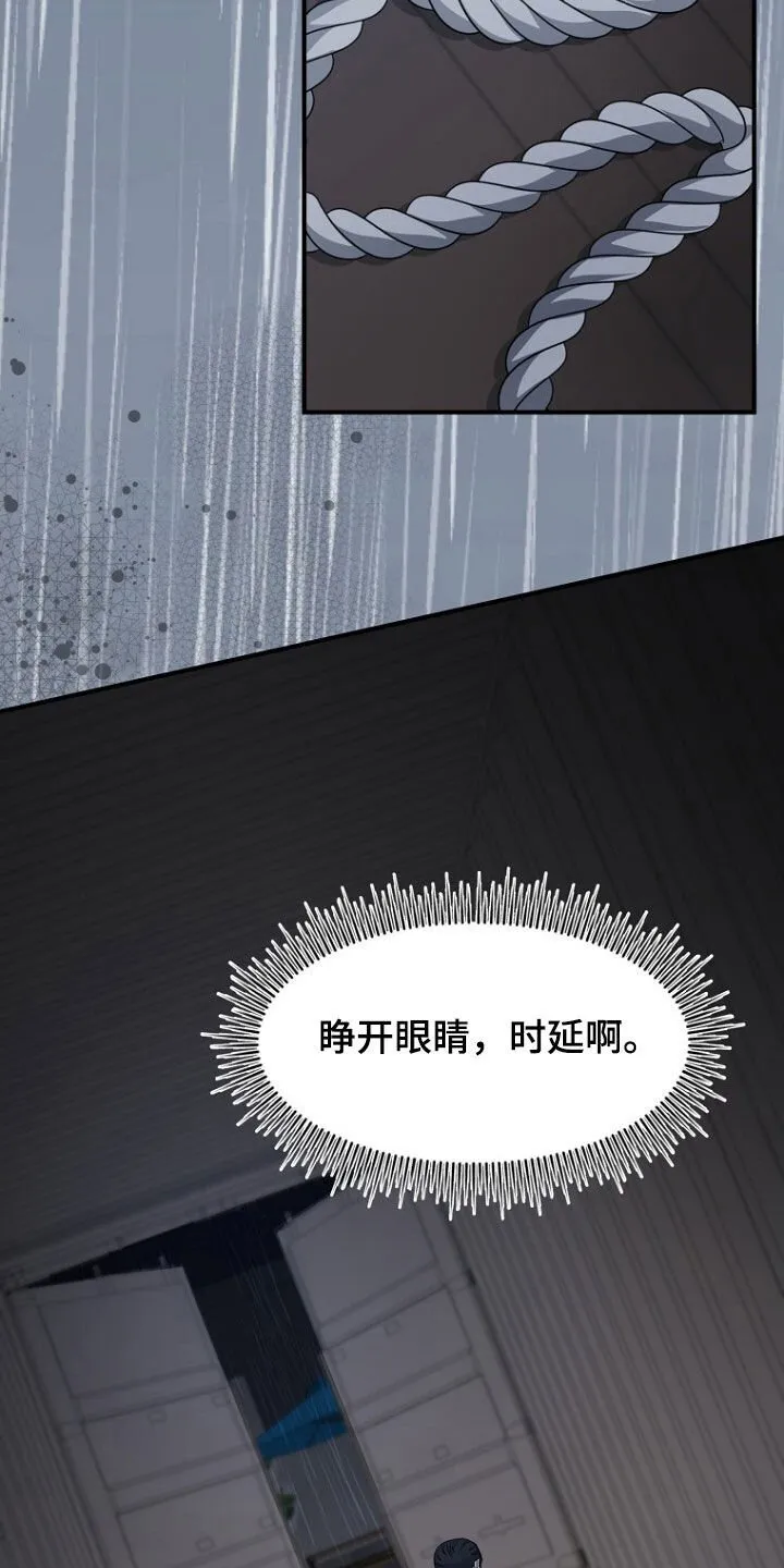 第81章：坍塌事故 第2页
