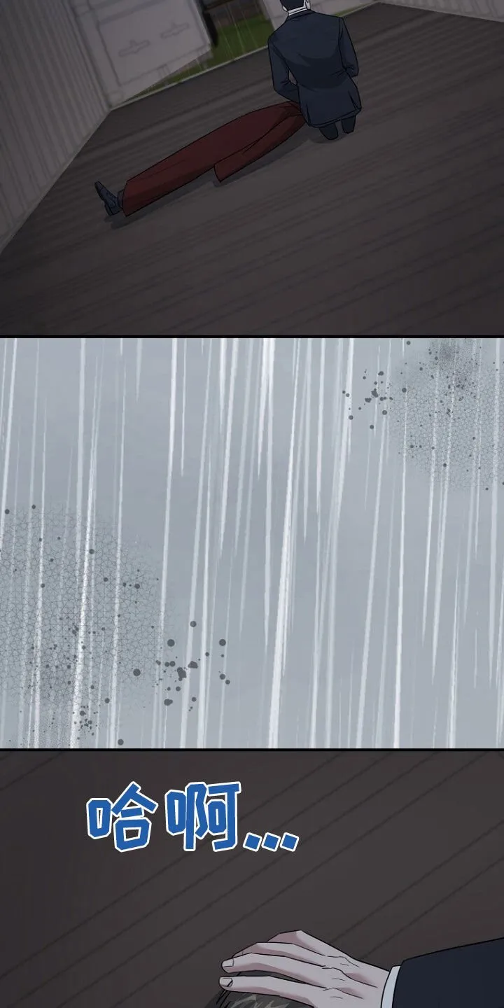 第81章：坍塌事故 第3页