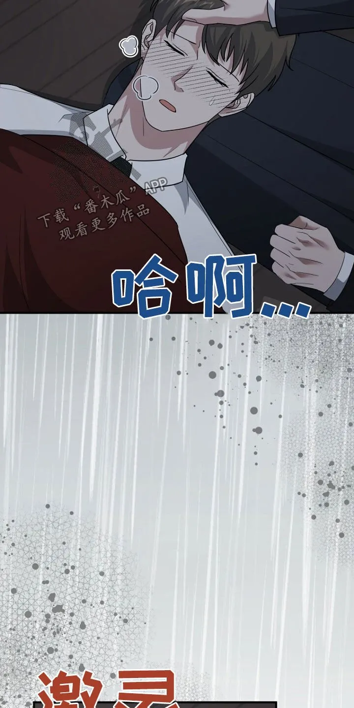 第81章：坍塌事故 第4页